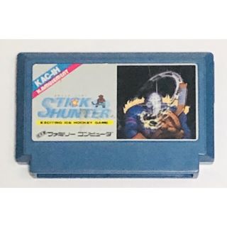 ファミリーコンピュータ(ファミリーコンピュータ)のFC スティックハンター(家庭用ゲームソフト)