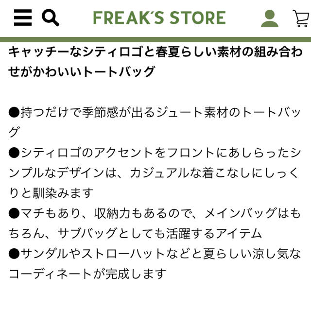 FREAK'S STORE(フリークスストア)のFREAKS STORE  トートバッグ レディースのバッグ(トートバッグ)の商品写真