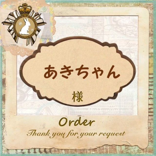 信頼】 あきちゃんさま専用オーダー sushitai.com.mx