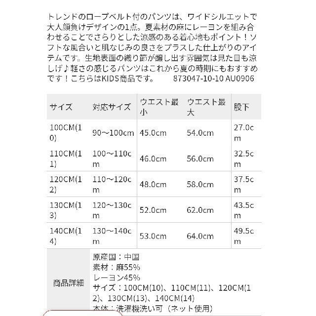 GLOBAL WORK(グローバルワーク)のzhimay様専用　GLOBAL WORK   ロープベルトリネンワイド パンツ キッズ/ベビー/マタニティのキッズ服女の子用(90cm~)(パンツ/スパッツ)の商品写真