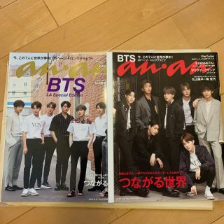 ボウダンショウネンダン(防弾少年団(BTS))のBTS anan 2冊セット(K-POP/アジア)