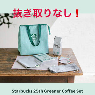 スターバックスコーヒー(Starbucks Coffee)のStarbucks 25th Greener Coffee Set(ノベルティグッズ)