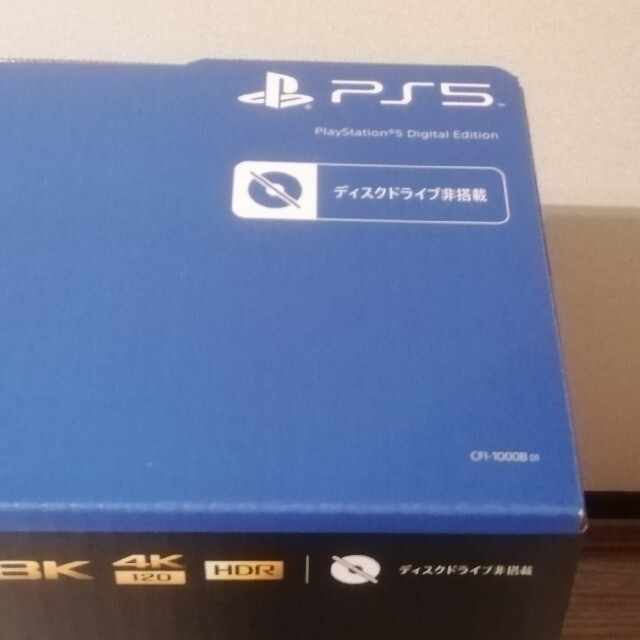 PlayStation 5 デジタル・エディション 本体　新品(未開封品)