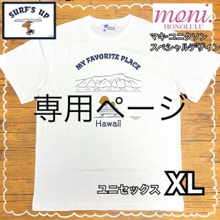 ピーナッツ(PEANUTS)のXL モニホノルル 日焼けスヌーピー  マキさん デザイン ハワイ限定 Tシャツ(Tシャツ/カットソー(半袖/袖なし))