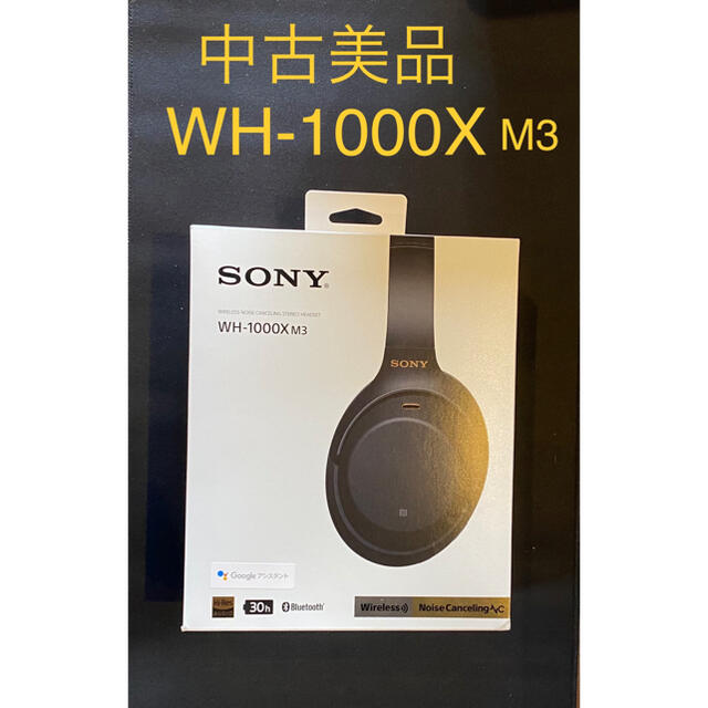 オーディオ機器SONY WH-1000XM3(B)