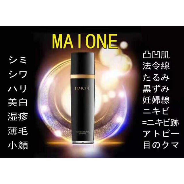 MAIONEマイオンニ魔法の美容液スプレー 二代100ml 5本（USA製）の通販 ...