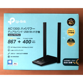 tp-link   Archer T4U Plus AC1300 WiFi子機(PC周辺機器)