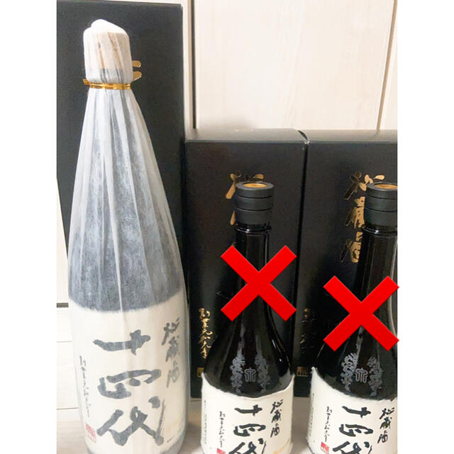 【令和2年2月最新】送料無料!!　朝日鷹1.8L・十四代秘蔵酒720ml 2本組