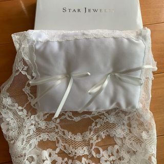 スタージュエリー(STAR JEWELRY)のリングピロー(リングピロー)