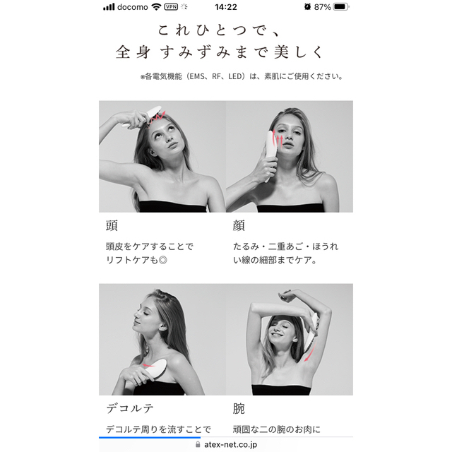 ルルド　フェイスメイクエステ　 スマホ/家電/カメラの美容/健康(フェイスケア/美顔器)の商品写真