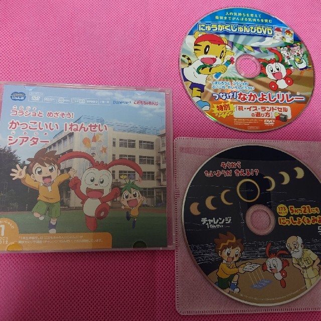 チャレンジ1ねんせい  1ねんせいじゅんびDVD