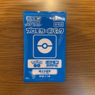 ポケモン(ポケモン)のプロモカード　博士の研究(シングルカード)