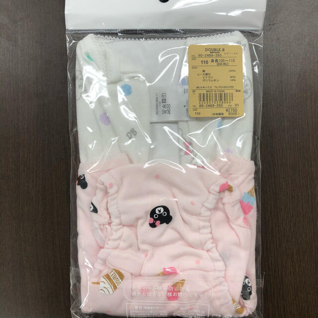 DOUBLE.B(ダブルビー)の(新品)ミキハウスダブルBショーツ110サイズ  キッズ/ベビー/マタニティのキッズ服女の子用(90cm~)(下着)の商品写真