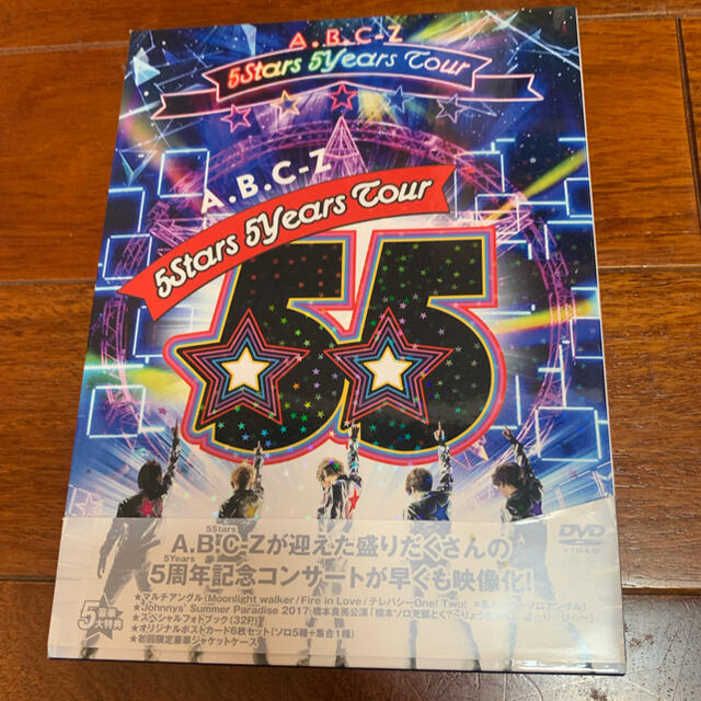 A.B.C-Z(エービーシーズィー)の A.B.C-Z 5Stars 5Years Tour(DVD初回限定盤) エンタメ/ホビーのDVD/ブルーレイ(ミュージック)の商品写真