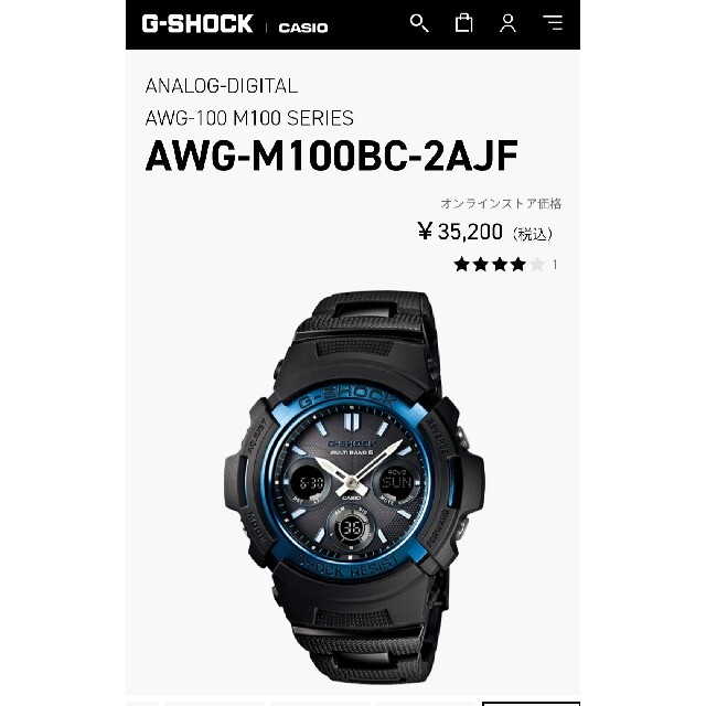 CASIO G-SHOCK AWGーM100BC 電波ソーラー