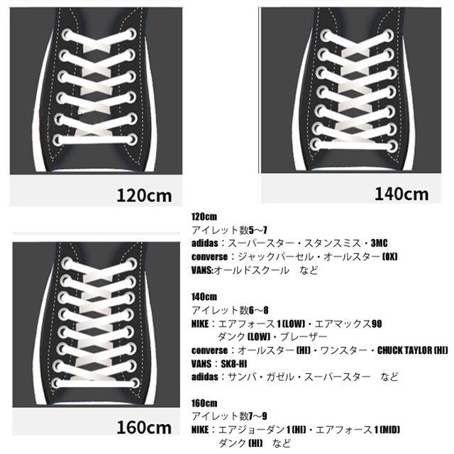 ワックスシューレース WAX SHOELACE 靴ひも 平紐 スニーカー 靴紐 メンズの靴/シューズ(スニーカー)の商品写真