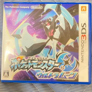 ニンテンドー3DS(ニンテンドー3DS)のポケモンウルトラムーン(携帯用ゲームソフト)