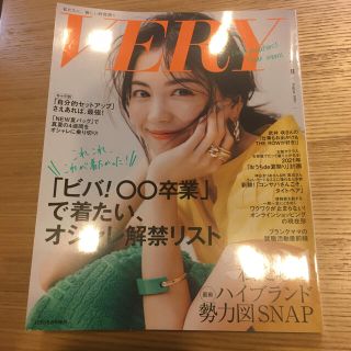 コウブンシャ(光文社)のvery 8月号　ベリー　8月(ファッション)