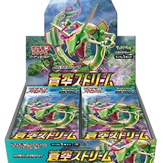 【新品未開封】ポケモンカードゲーム 蒼空ストリーム 摩天パーフェクト各2BOX