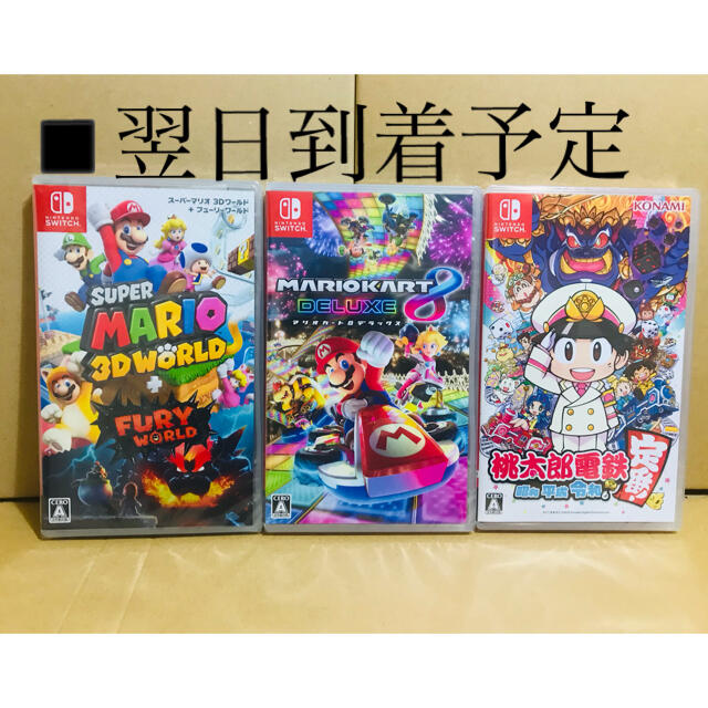 3台 ●スーパーマリオ 3Dワールド ●マリオカート8 ●桃太郎電鉄マリオカート