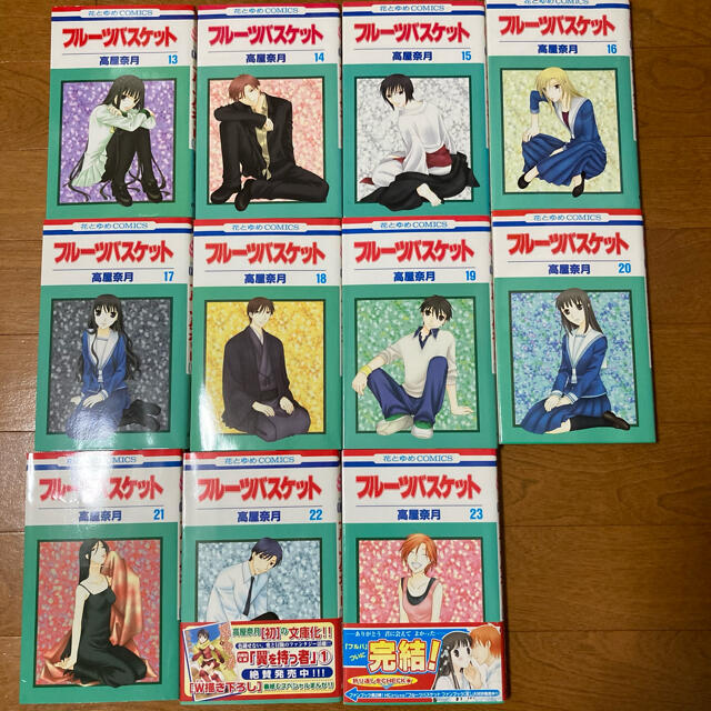 【匿名配送】フルーツバスケット 1巻〜23巻 全巻 セット 高屋奈月