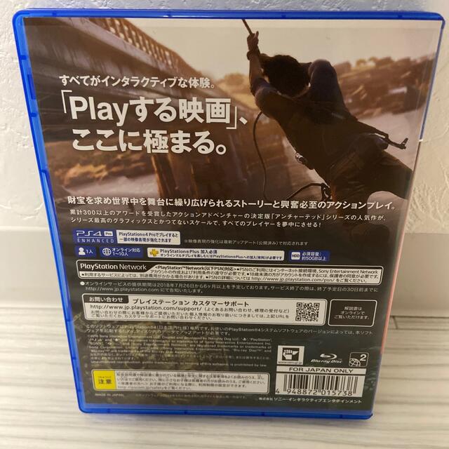 アンチャーテッド 海賊王と最後の秘宝（PlayStation Hits） PS4 エンタメ/ホビーのゲームソフト/ゲーム機本体(家庭用ゲームソフト)の商品写真