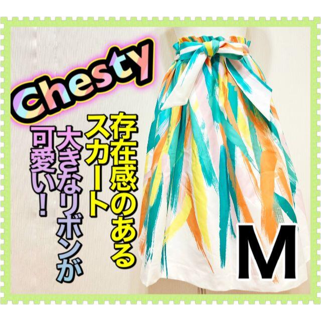 【セール中‼️早い者勝ち♡大特価】Chesty スカート Mサイズ
