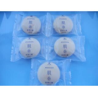 コーセーコスメポート(KOSE COSMEPORT)のKOSE 米肌 肌潤石鹸 5個 コーセー☆3543円相当(洗顔料)