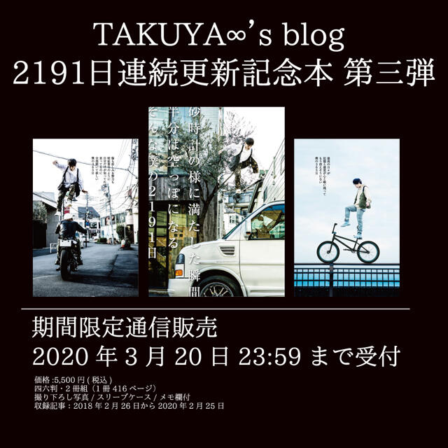 UVERworld TAKUYA∞ ブログ本-connectedremag.com