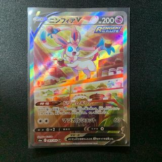 ポケモン(ポケモン)のニンフィアV SR SA スペシャルアート(シングルカード)