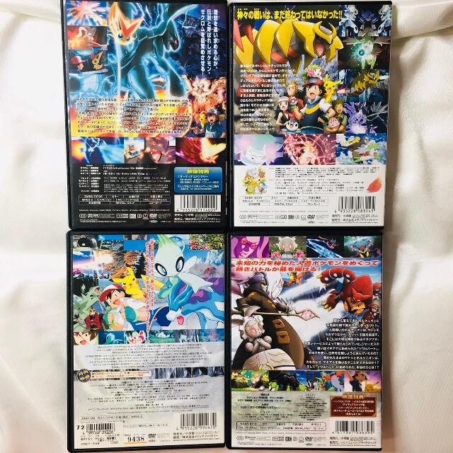 劇場版  ポケモン  DVD  4本セットアニメ