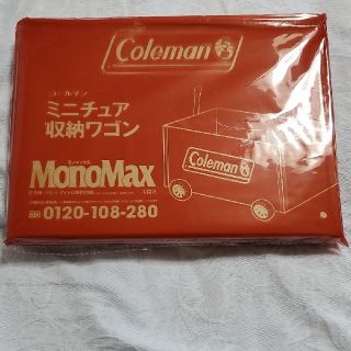 コールマン(Coleman)のMonoMax モノマックス　8月号　付録　コールマン　ミニチュア収納ワゴン(小物入れ)