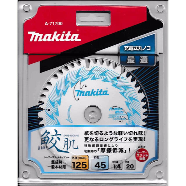 秀逸 マキタ 鮫肌 レーザースリットチップソー 125-35 4枚 makita