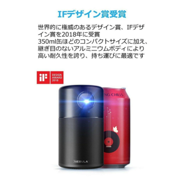 【新品】Anker Nebula Capsule 小型モバイルプロジェクター