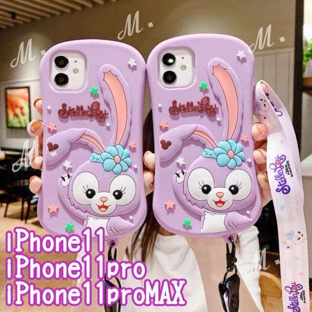 iPhone(アイフォーン)の♥iPhone11 11pro ケース 3D ストラップ付 オシャレ 大人可愛い スマホ/家電/カメラのスマホアクセサリー(iPhoneケース)の商品写真