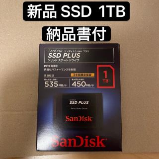 サンディスク(SanDisk)の【新品】sandisk SSD 1TB 日本正規品　納品書付(PCパーツ)