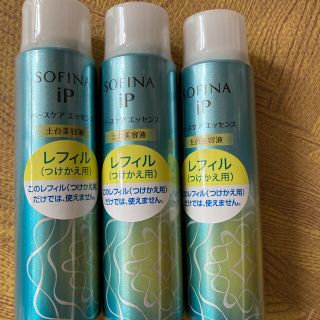 【新品】SOFINA iP ベースケア エッセンス＜土台美容液＞ 90g 3個