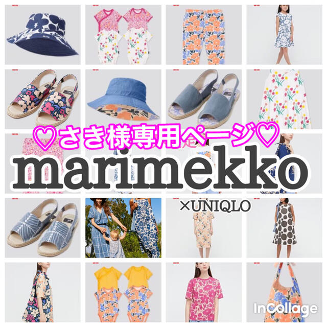 marimekko(マリメッコ)の💛UNIQLO✖️マリメッコ2021ss💛 キッズ/ベビー/マタニティのベビー服(~85cm)(ロンパース)の商品写真