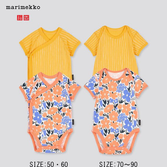 marimekko(マリメッコ)の💛UNIQLO✖️マリメッコ2021ss💛 キッズ/ベビー/マタニティのベビー服(~85cm)(ロンパース)の商品写真