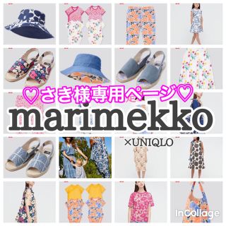 マリメッコ(marimekko)の💛UNIQLO✖️マリメッコ2021ss💛(ロンパース)