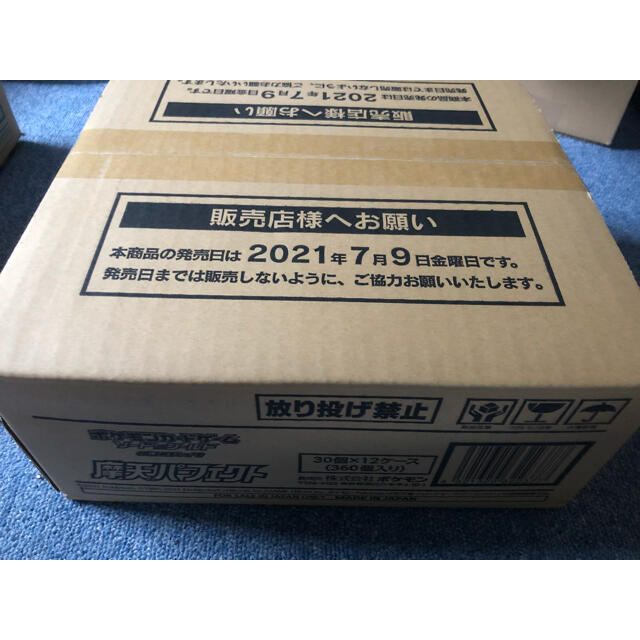 摩天パーフェクト 強化拡張パック 12BOX 完全未開封 1カートン