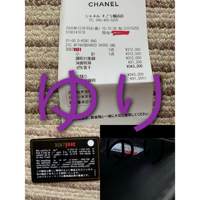 CHANEL(シャネル)の専用❤️新作❤️ 超超希少‼️正規品シャネル チェーンウォレット マトラッセ レディースのバッグ(ショルダーバッグ)の商品写真