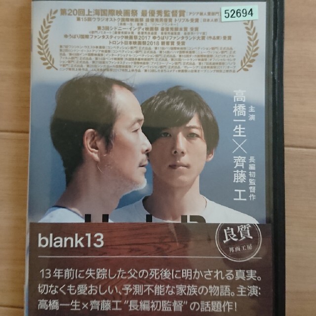 black13   DVD エンタメ/ホビーのDVD/ブルーレイ(日本映画)の商品写真
