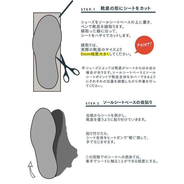 【SOLE SHEET　ソールシート】スニーカー専用アウトソール保護フィルム メンズの靴/シューズ(スニーカー)の商品写真