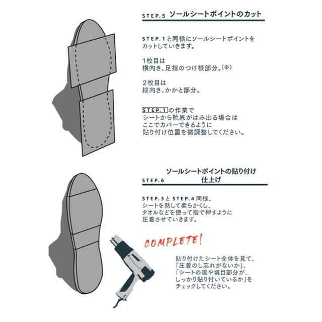 【SOLE SHEET　ソールシート】スニーカー専用アウトソール保護フィルム メンズの靴/シューズ(スニーカー)の商品写真