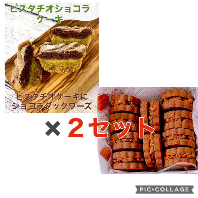 フィヤンティーヌサンドとピスタチオケーキ