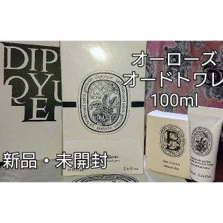 ディプティック(diptyque)のディプティック オーローズ オードトワレ 100ml おまけ付き(ユニセックス)