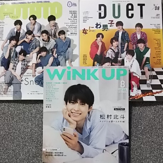 格安SALEスタート!雑誌嵐 ポテト Myojo Wink duet up 約120ページ 店内全品対象 Wink