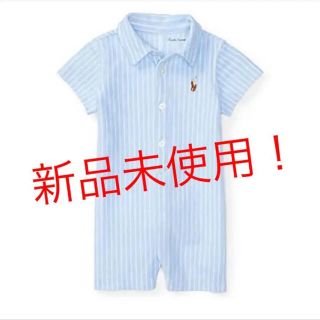 ポロラルフローレン(POLO RALPH LAUREN)の【新品・未使用】Polo ベビーロンパース(ロンパース)