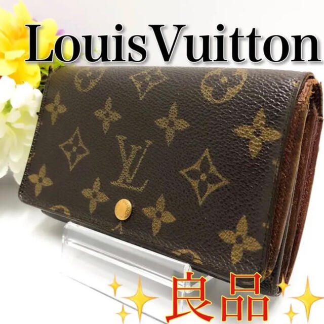 大特価】ルイヴィトン LOUIS VUITTON 財布 二つ折り モノグラム - 財布